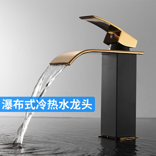 创意瀑布水龙头冷热台上盆洗脸面盆卫生间浴室柜单孔黑金加高龙头