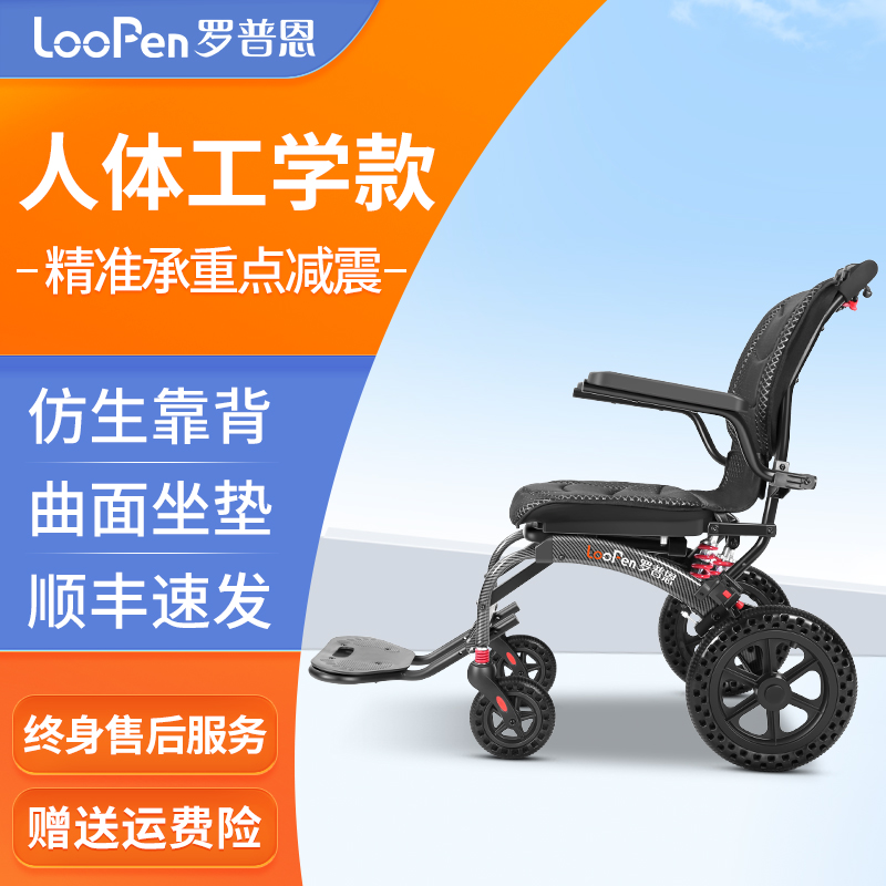 罗普恩人体工学小巧铝合金可上飞机轮椅国家补贴老人专用手推车