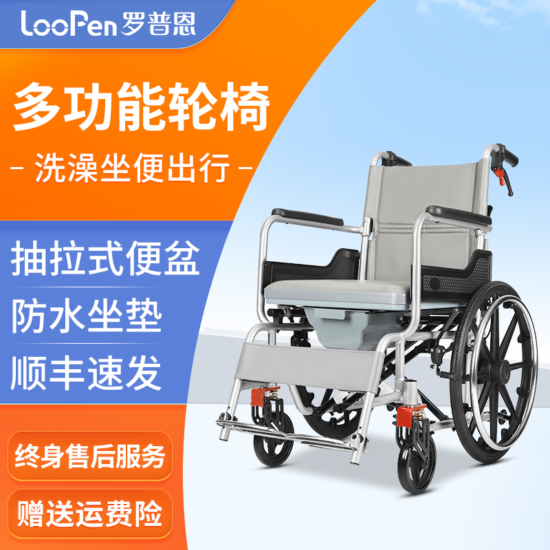 罗普恩洗澡手推轮椅国家补贴带坐便器折叠轻便小型老人专用代步车