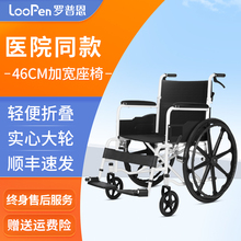 罗普恩轮椅国家补贴折叠轻便小型轮椅老人专用带坐便残疾人专用