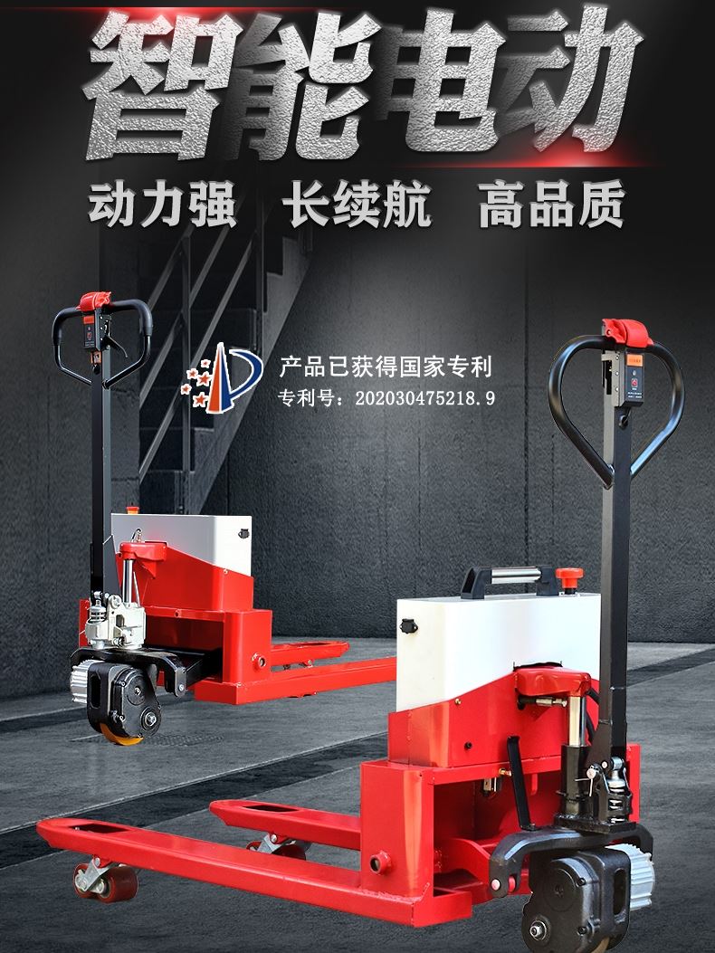 高德堡半电动叉车吨手液