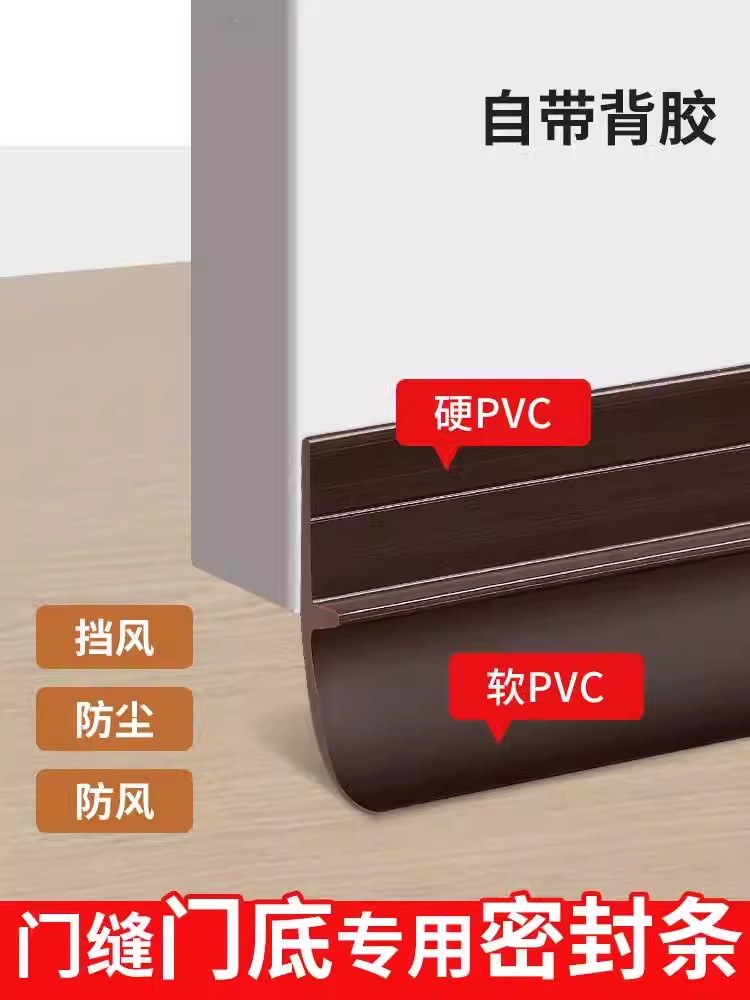 门缝底密封条自粘隔音防