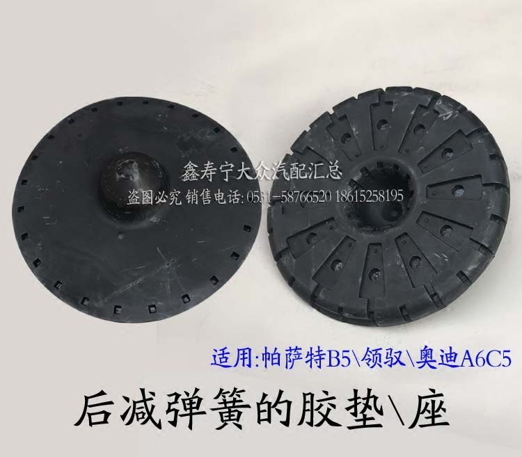 帕萨特领驭奥迪后减震器