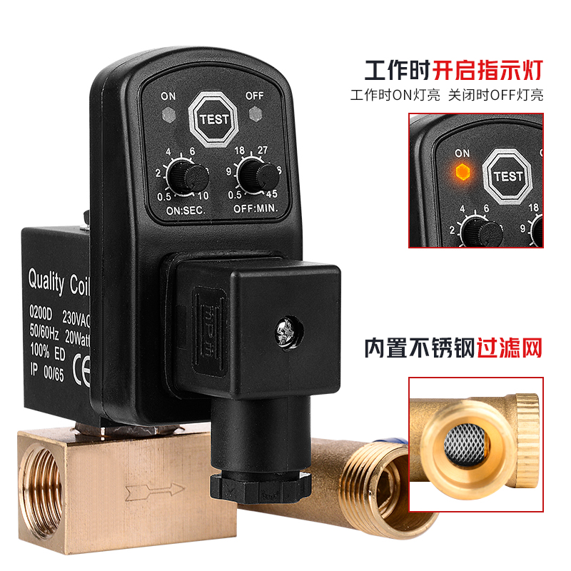 定时自动电子排水阀分空