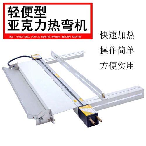 亚克力热弯机有板塑料成