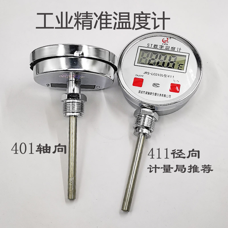 数显温度计测水反应釜酿