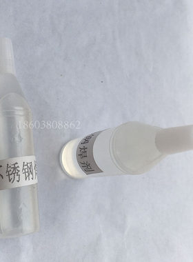 不锈钢助焊剂锡液接电池
