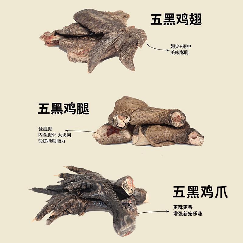 冻干五黑鸡和牛鹌鹑猎奇