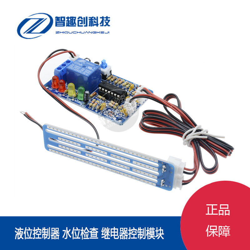 电子制作液位传感器控模