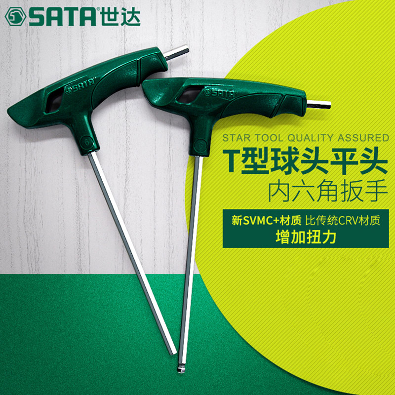 世达型内六角扳手套装工