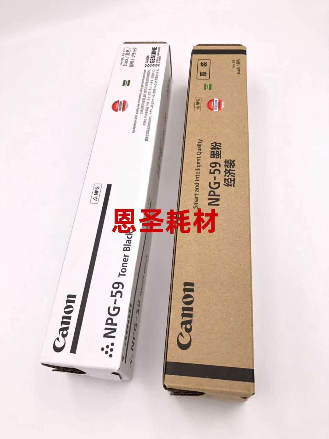 原装佳能 g-59粉盒2204l 2206n 2004ad 2002l 2202墨粉 碳粉 原装