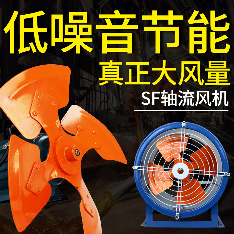 轴流风机岗位固定式工业