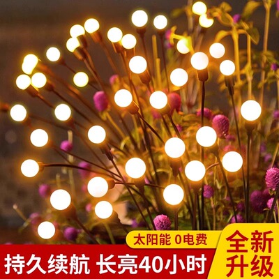 新款太阳能户外灯家用庭