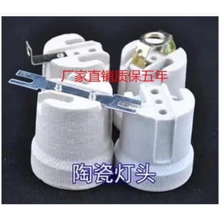 灯座耐高温一字带线家用