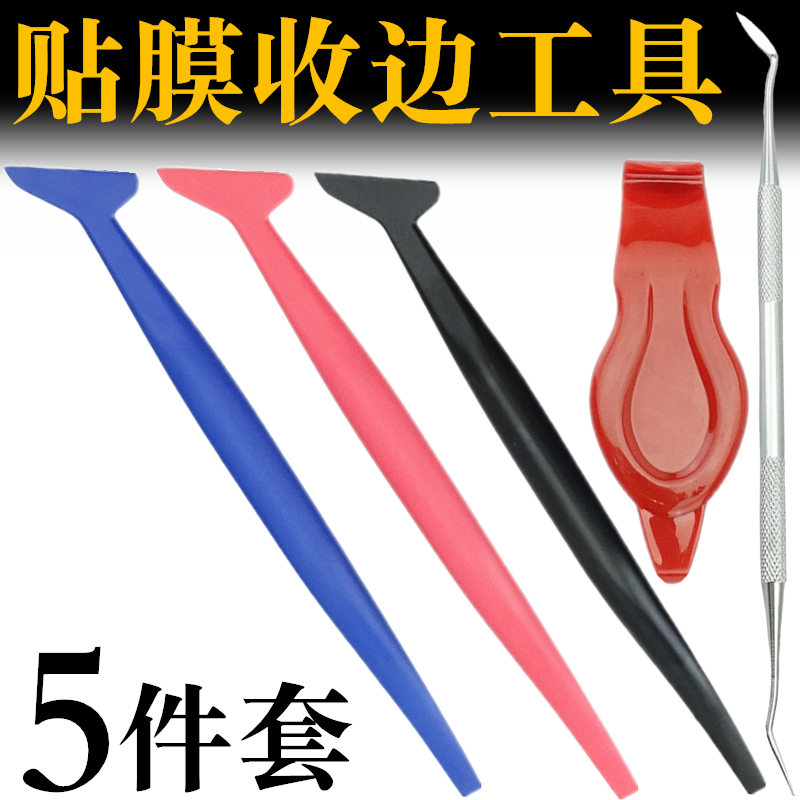 汽车贴膜收边工具门边缝隙条塞边专用刮板改色膜隐形车衣修边神器