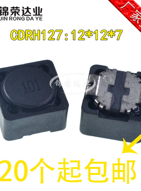 CDRH127R-100UH 1.7A屏蔽 12*12*7 印字101 贴片功率电感CD127