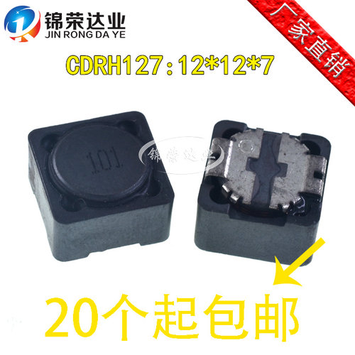 CDRH127R-100UH 1.7A屏蔽 12*12*7 印字101 贴片功率电感CD127