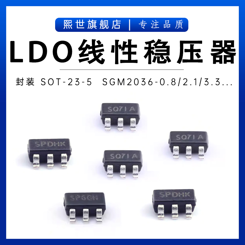 SGM2036-0.8/0.9/1.2/1.5/1.8/3.0/3.3/5.0/ADJYN5G/TR线性稳压器