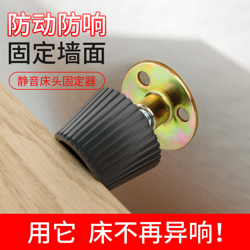 床头固定器防晃动防咯吱声异响消除神器桌子顶床可调节撑杆免打孔,办公设备/耗材/相关服务,其它,淘宝优惠券,粉丝福利购,淘宝优惠卷
