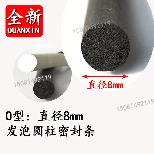 发泡圆条硅胶耐高温柱密