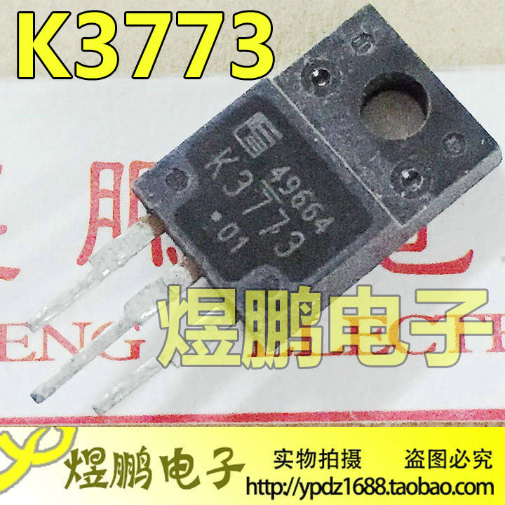 原装进口拆机 K3773 2SK3773 TO-220 MOS场效应管 测量好 可直拍