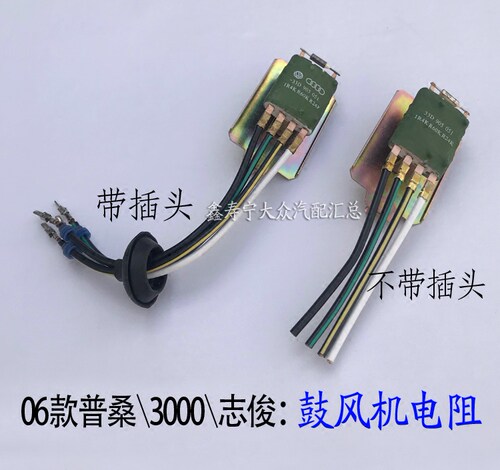 款普桑塔纳俊手动鼓风机