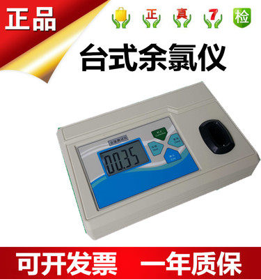 齐威台式余氯仪医院污水