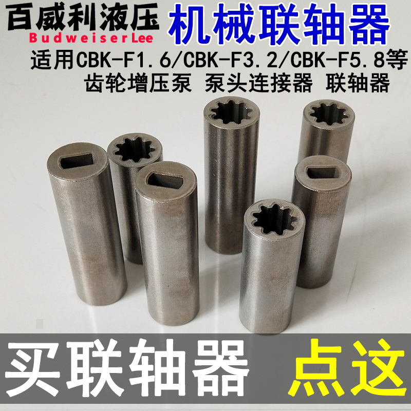 动力单元齿花键联轴器油