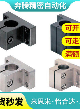 碳钢光轴支座CLTB支架光杆滑杆支架固定座轴承座立式支撑座CLCB20