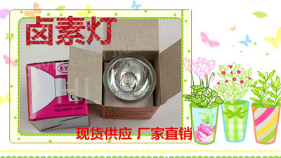 贴片机配件卤素灯 EYE JCR12V100W10H/G1 贴片机专用卤素灯