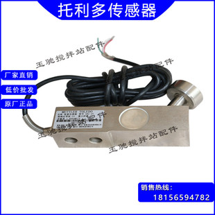 托利多称重传感器 三一中联搅拌站梅特勒托利多称重传感器HLJ SBC