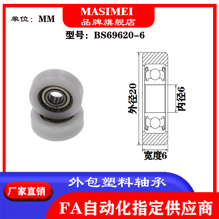 厂家包塑轴承尼龙料滑轮