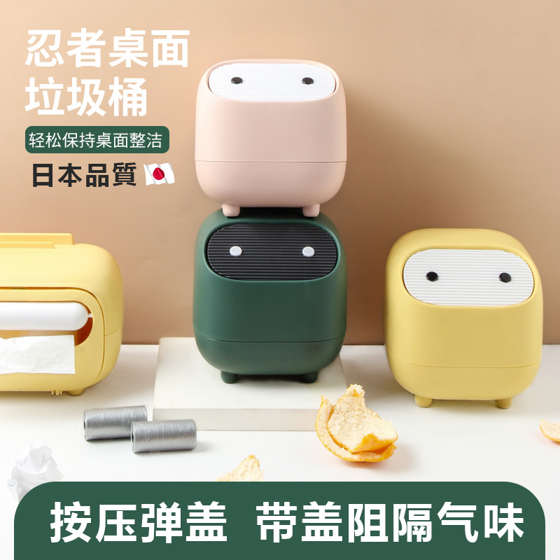 日式桌面垃圾桶带盖小号可爱创意迷你家用台面办公室客厅床上纸篓
