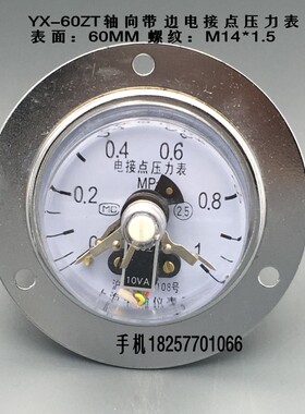 天湖YX-60ZT轴向带边电接点压力表 真空表 气压水压表0-1MPA