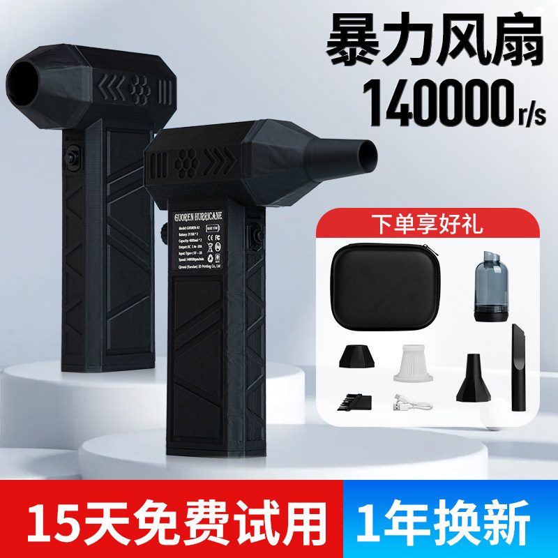 14万转高速涡轮无刷电机暴力风扇  除尘吸尘超强风机手持风扇露营