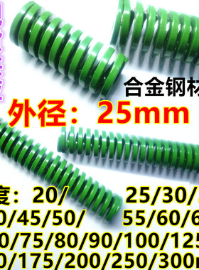 合金钢矩形模具弹簧绿色TH外25长10/20/30/45/60/80/90/100/300mm
