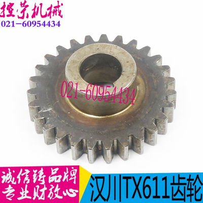 镗床配件汉川平旋盘齿轮