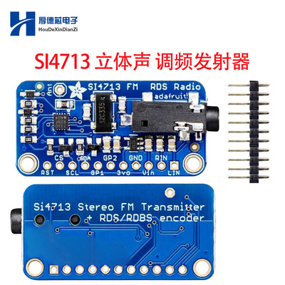 立体声调频发射器带指示