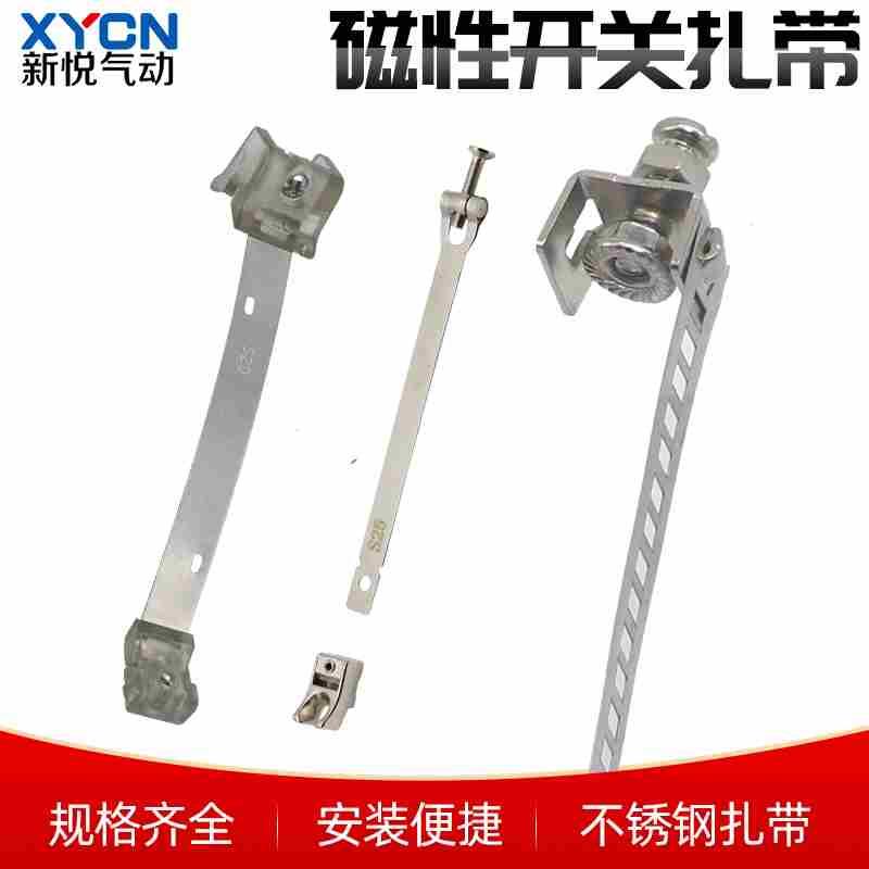 磁性开关扎带CS1-F/U/CS1-MS/F-MSQ10/16/20/25/32/40CMSG安装码