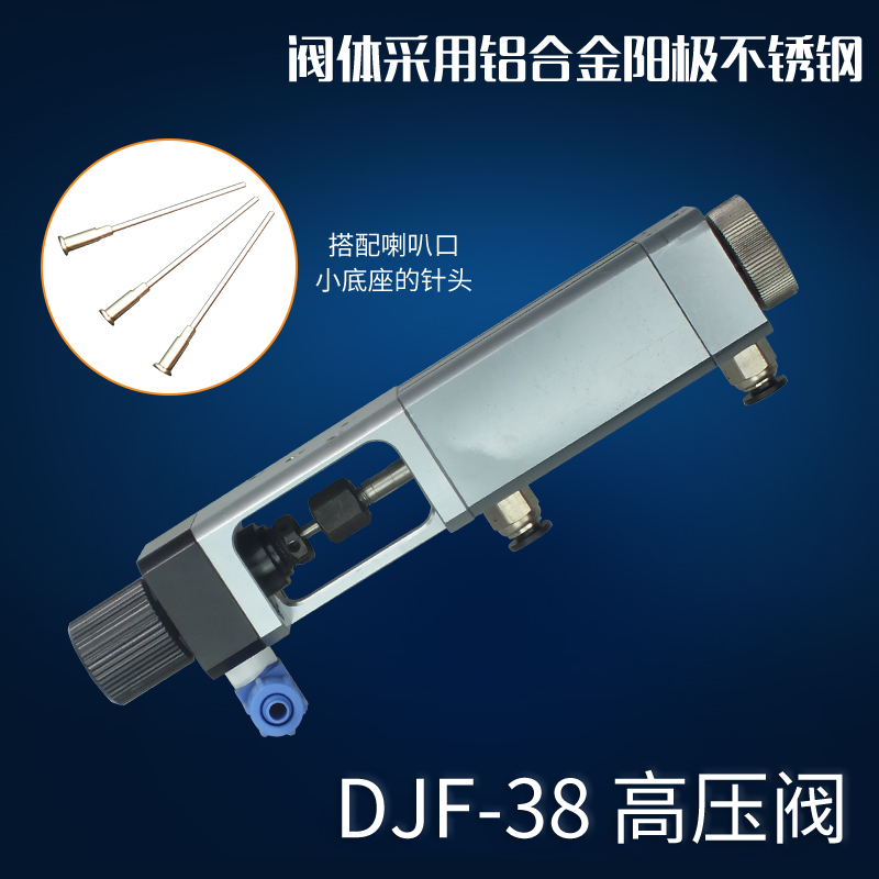 单组份单液高压复动式点胶阀点胶机打胶阀定量微调出胶阀 DJF-38