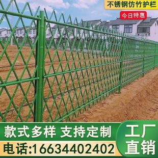 不锈钢仿竹护栏绿化草坪竹篱笆栅栏围栏农村院子围挡户外隔离栏杆