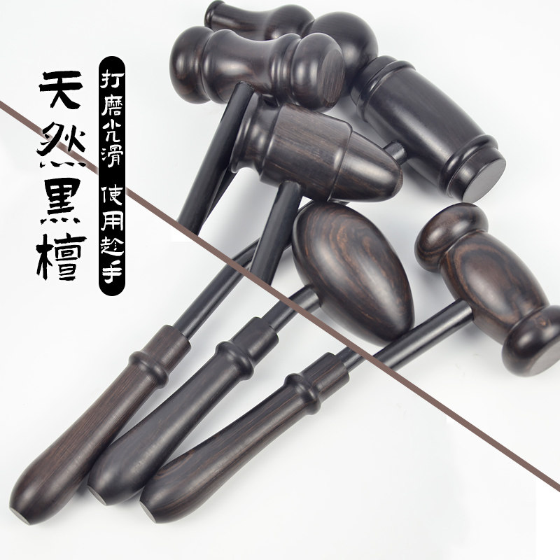 高品质黑檀木敲背锤按摩敲打穴位锤子养生经络锤木质捶颈肩腰腿部