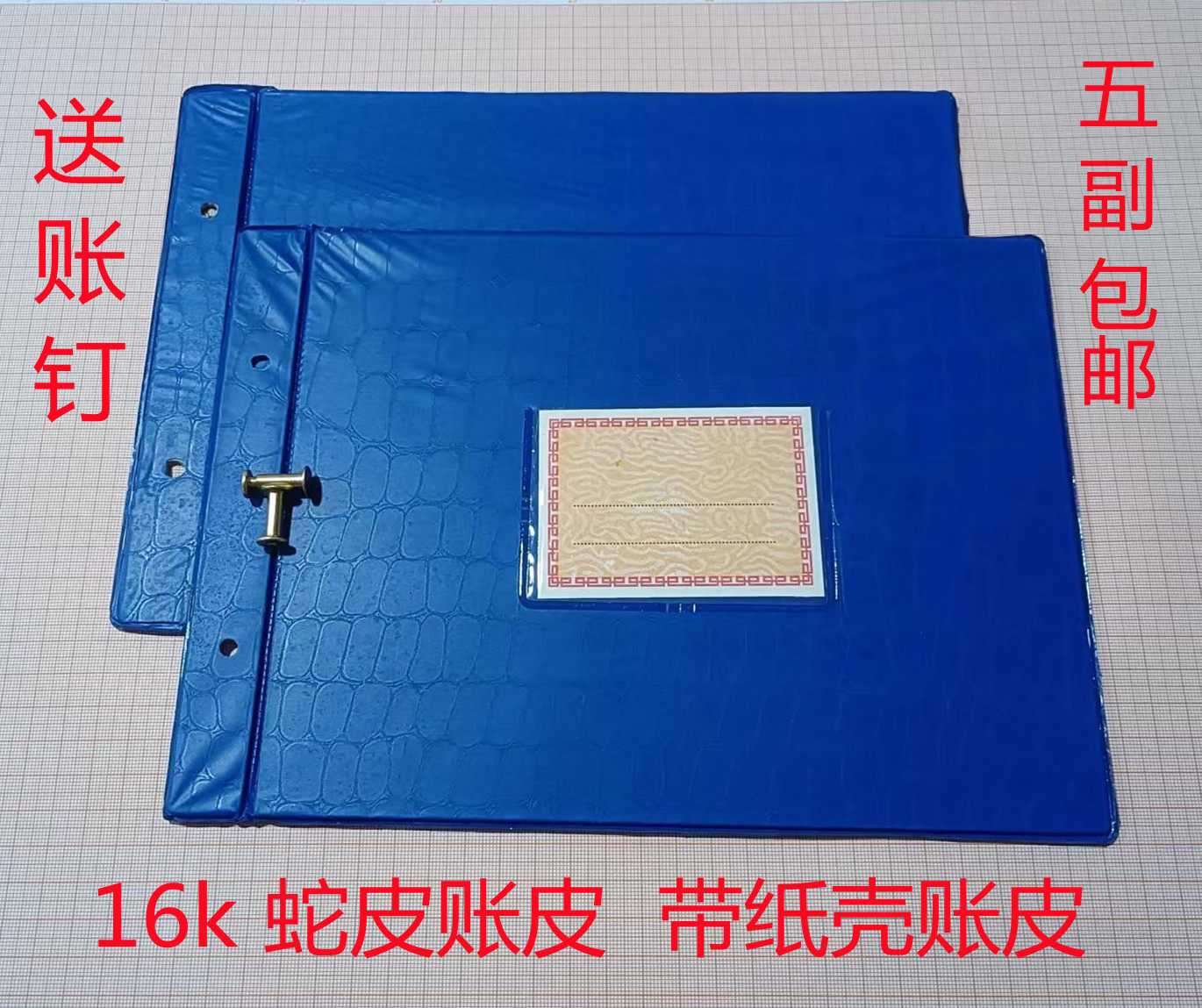 账皮活页夹册本开会计封图片