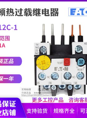 EATON伊顿穆勒ZB12C-1热过载继电器 0.6-1A XTOB001BC1C 原装正品