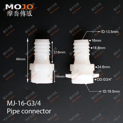 塑料管接头16mm宝塔头转6分DN20外丝 直通变径转换接头16-G3/4