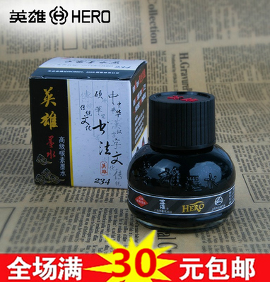 英雄碳素墨水净含量黑色