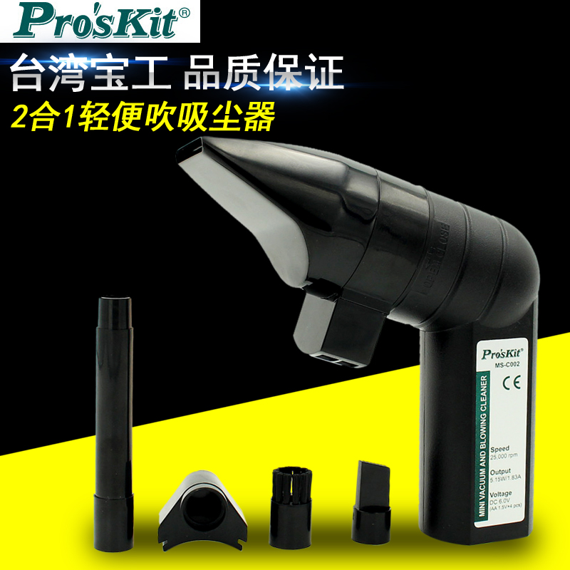 台湾宝工进口迷你电动吹