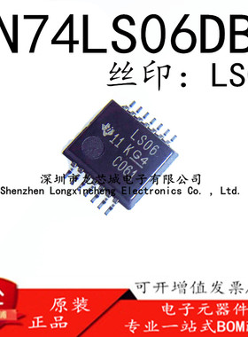 全新原装 SN74LS06DBR 丝印 LS06 逻辑芯片 贴片SSOP-14*