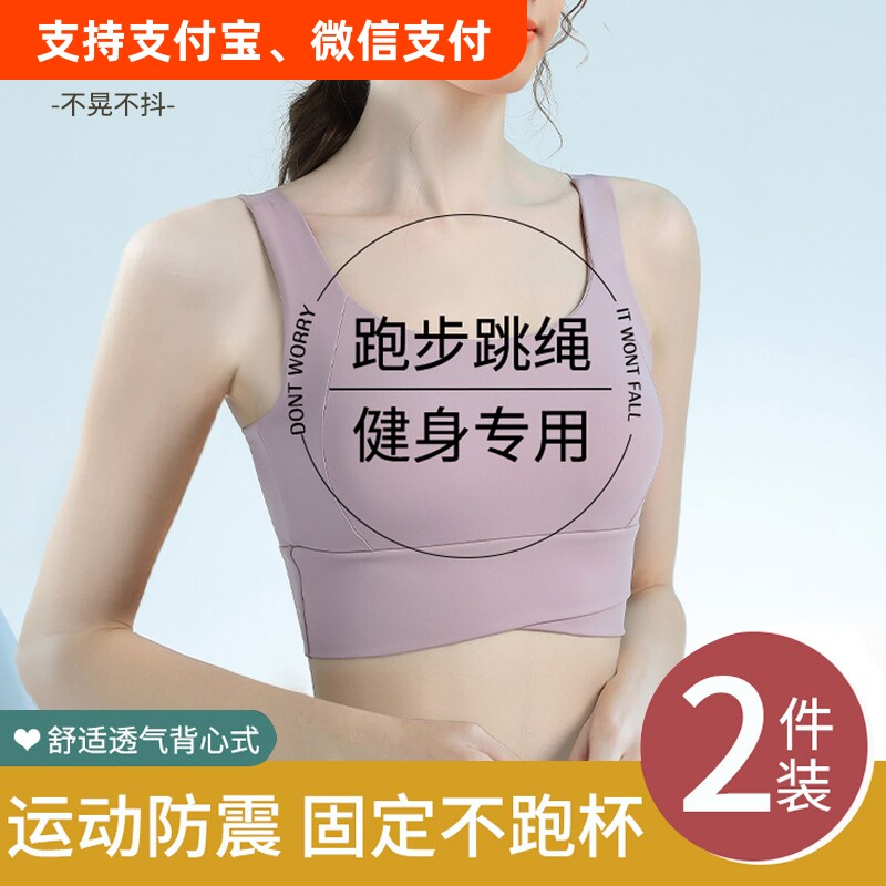 运动内衣女高强度健身跑步防震防下垂瑜伽服一体美背背心式文胸罩