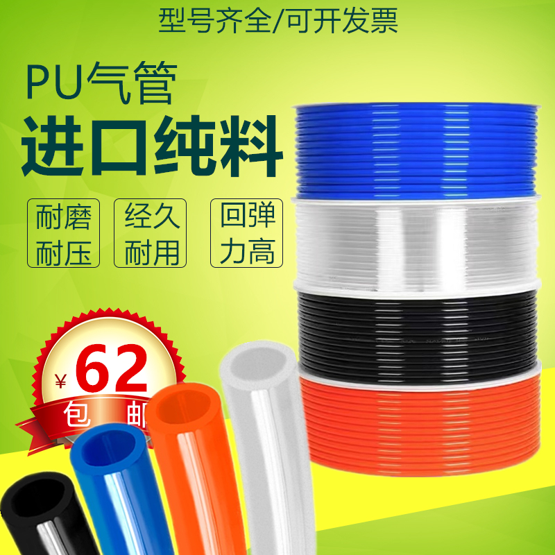 PU气管高压空压机8*5/6*4/10*6.5/4*2.5/12*8厘4/6/10/12/14软管